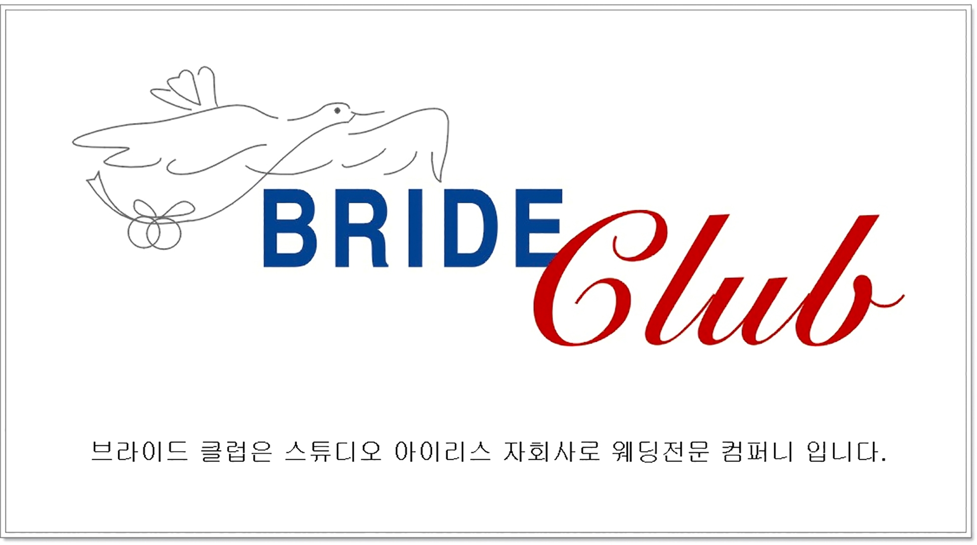 Bride Club